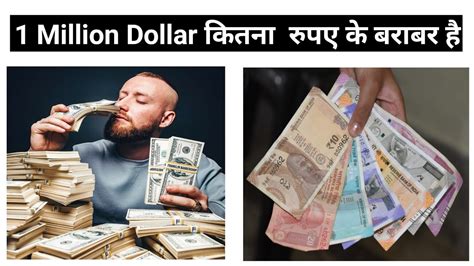 350000.000 dollars in rupees|3.5 Million Dollars in Rupees .